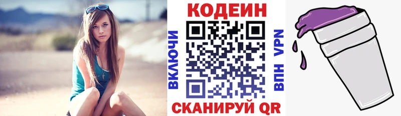 Кодеиновый сироп Lean напиток Lean (лин)  МЕГА ссылка  Воскресенск 